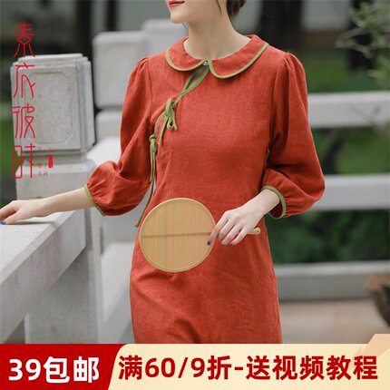 素衣彼时1916长袖旗袍裙服装裁剪图灯笼袖长连衣裙手工diy纸样板