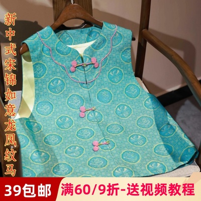 素衣彼时圆领单排扣国风马甲纸样