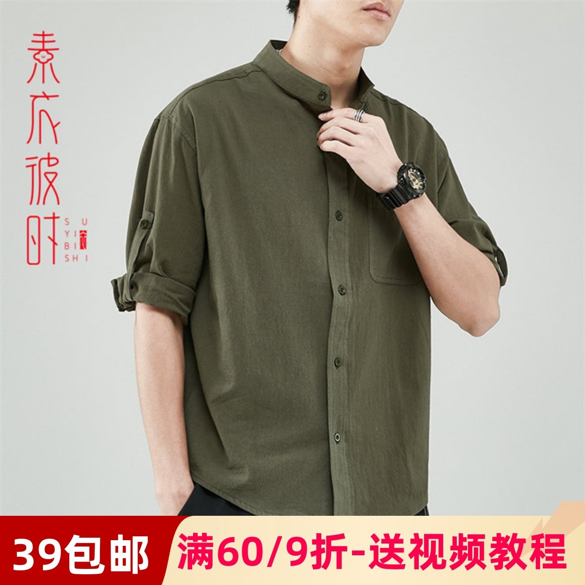 素衣彼时1673男士亚麻衬衫短袖服装裁剪图宽松上衣手工diy纸样,个性定制/设计服务/DIY,工作服/校服/商务服定制/加工,淘宝优惠券,粉丝福利购,淘宝优惠卷