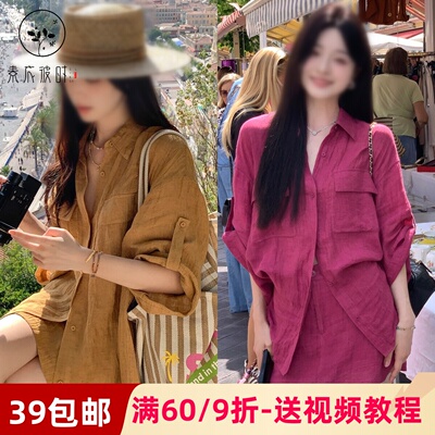 素衣彼时5032/5033夏季女套装纸样慵懒宽松衬衣显瘦半身短裙样板