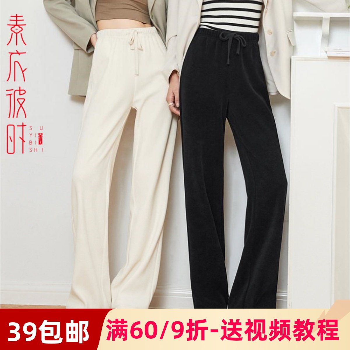 素衣彼时2372春秋窄版雪尼尔阔腿裤服装纸样女士休闲长裤裁剪样板,个性定制/设计服务/DIY,工作服/校服/商务服定制/加工,淘宝优惠券,粉丝福利购,淘宝优惠卷