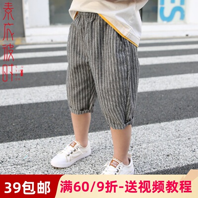 素衣彼时夏季新款男童条纹五分裤1:1裁剪图休闲短裤手工diy纸样板