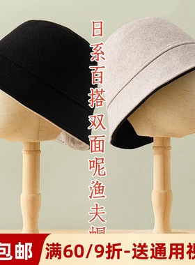 素衣彼时2829秋冬女日系双面羊绒渔夫帽纸样复古双面保暖盆帽样板
