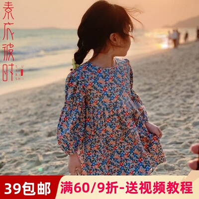 素衣彼时S-LG1326春秋女童长袖连衣裙纸样优雅田园碎花公主裙样板