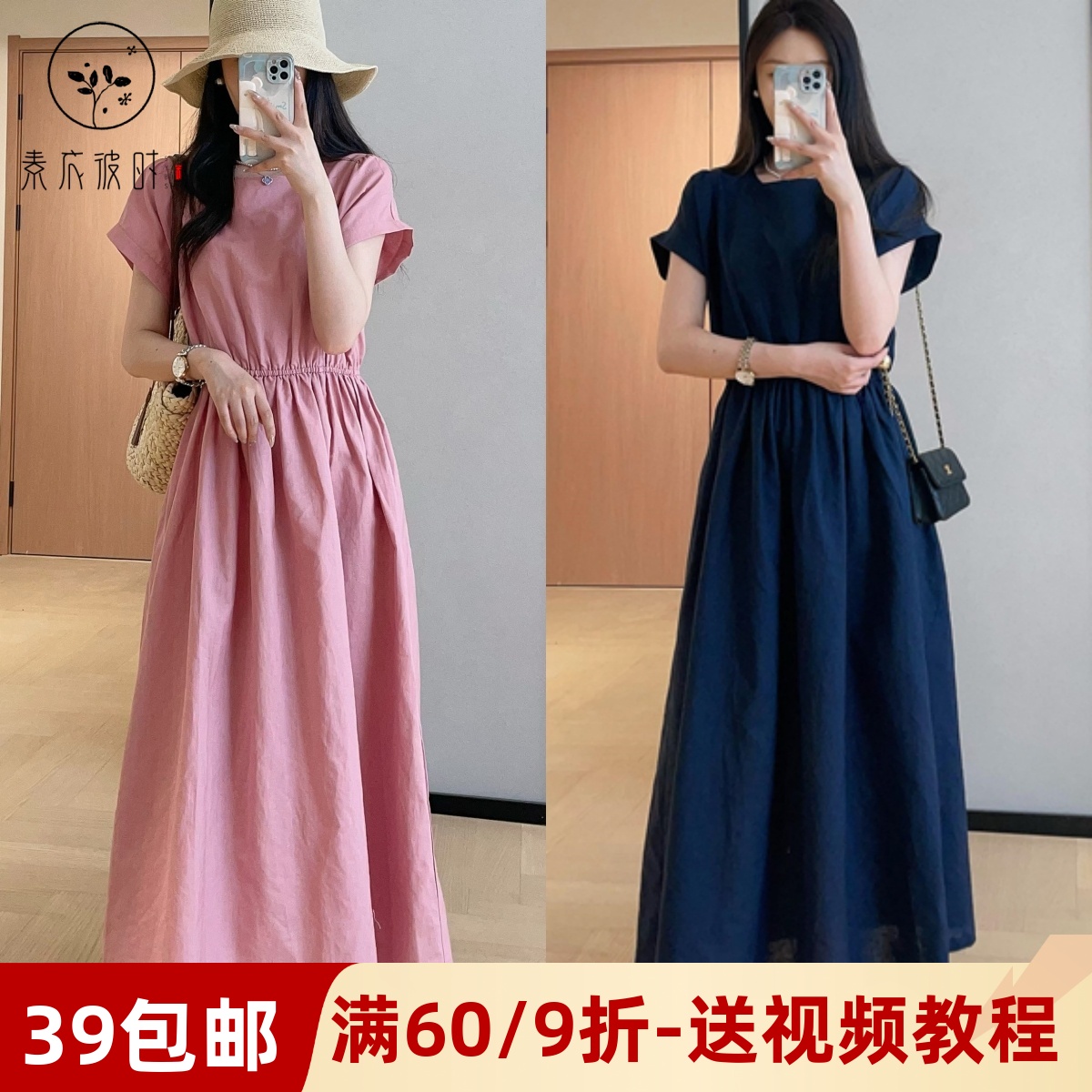 素衣彼时3512法式收腰休闲连衣裙服装纸样显瘦小飞袖落肩长裙样板