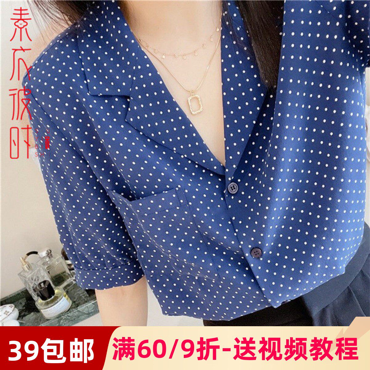 素衣彼时1620女士短袖衬衫服装裁剪图 显瘦衬衣西装领小衫纸样板