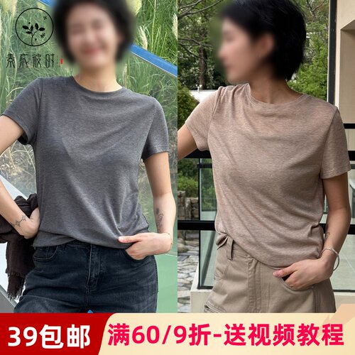 素衣彼时3994夏季女士正肩T恤纸样小个子高级感修身显瘦上衣样板