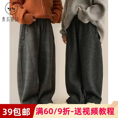 素衣彼时4062秋冬亲子时尚休闲裤纸样加绒保暖显瘦亲子弯刀裤样板