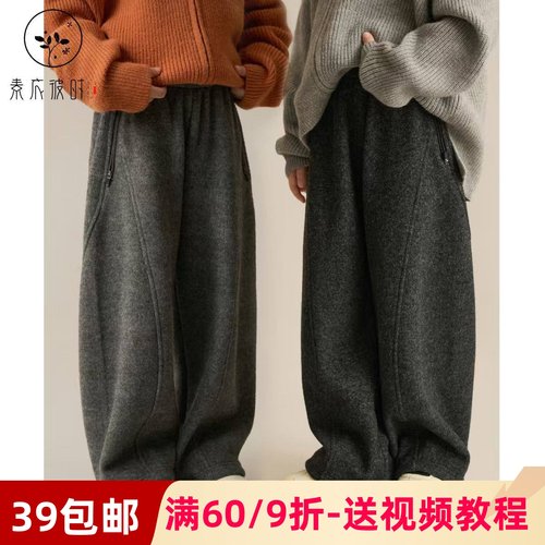 素衣彼时4062秋冬亲子时尚休闲裤纸样加绒保暖显瘦亲子弯刀裤样板