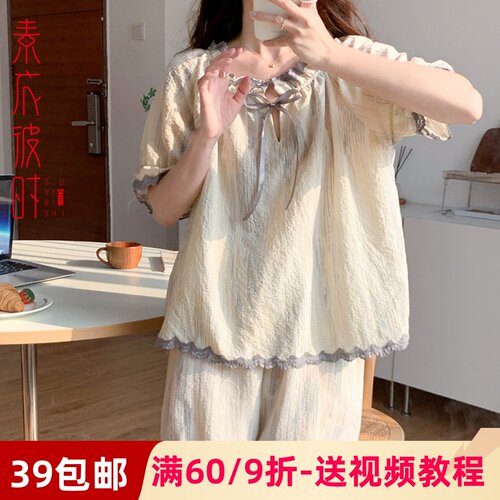 素衣彼时甜美可外穿睡衣裁剪样板