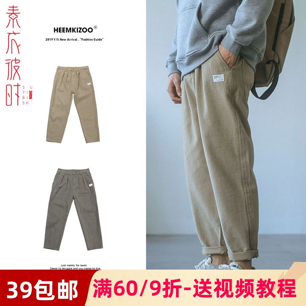 素衣彼时2304日系男士休闲裤服装纸样春秋男宽松直筒裤做衣服图纸,个性定制/设计服务/DIY,工作服/校服/商务服定制/加工,淘宝优惠券,粉丝福利购,淘宝优惠卷