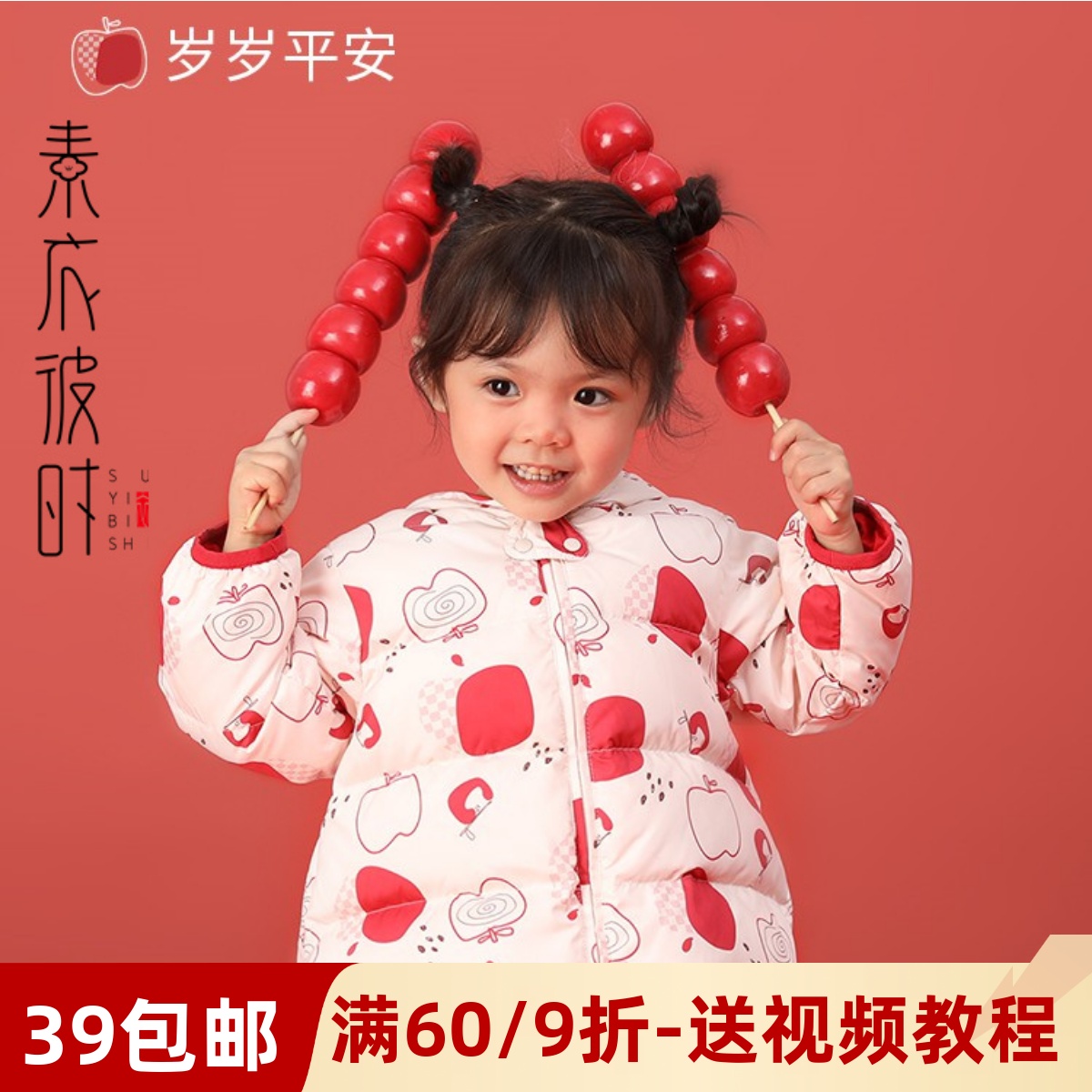 素衣彼时1729冬季儿童羽绒服服装裁剪图宝宝拜年服手工diy纸样板