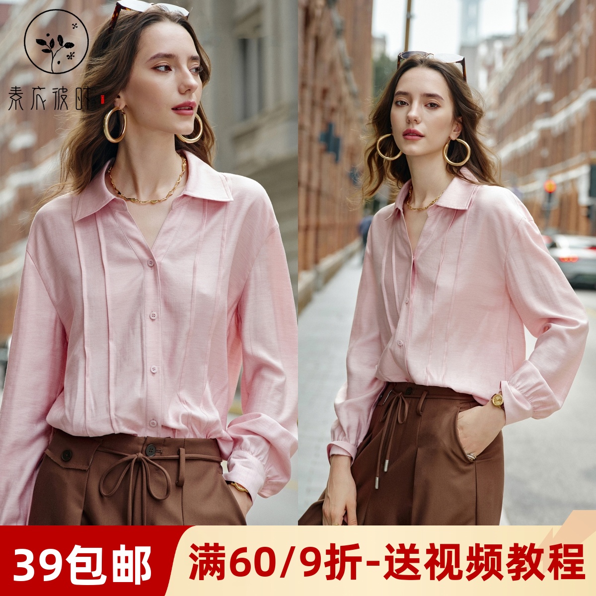素衣彼时3621春秋女士经典简约通勤衬衣服装纸样法式V领上衣样板