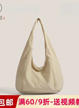 素衣彼时3646四季女士尼龙包纸样松弛感单肩包通勤腋下托特包样板