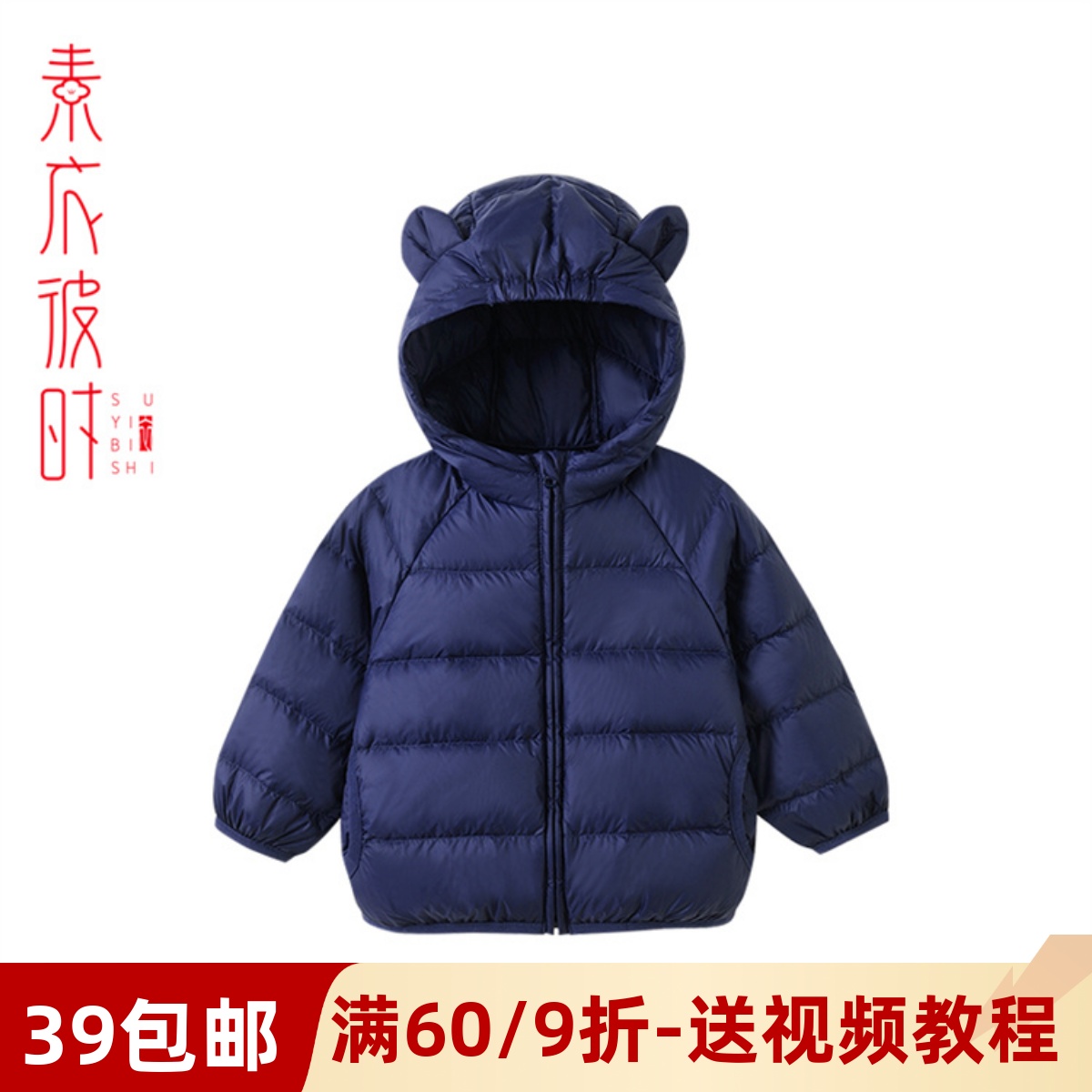 素衣彼时1727儿童连帽羽绒服服装裁剪图宝宝冬外套手工diy纸样板