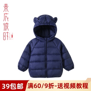 素衣彼时1727儿童连帽羽绒服服装裁剪图宝宝冬外套手工diy纸样板