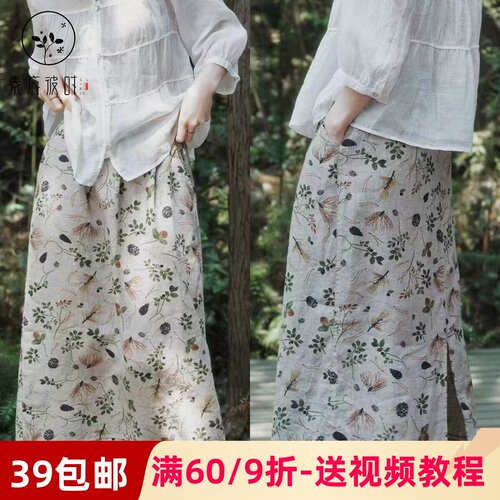 素衣彼时3968夏季女士半身裙纸样碎花印花松紧腰后开叉半身裙样板