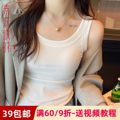 素衣彼时吊带背心内搭做衣服样板
