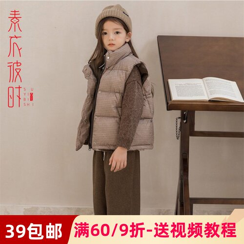 素衣彼时1806儿童羽绒马甲服装裁剪图秋冬轻薄背心手工diy纸样板