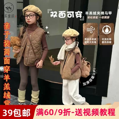 素衣彼时两面穿羊羔绒马甲纸样板