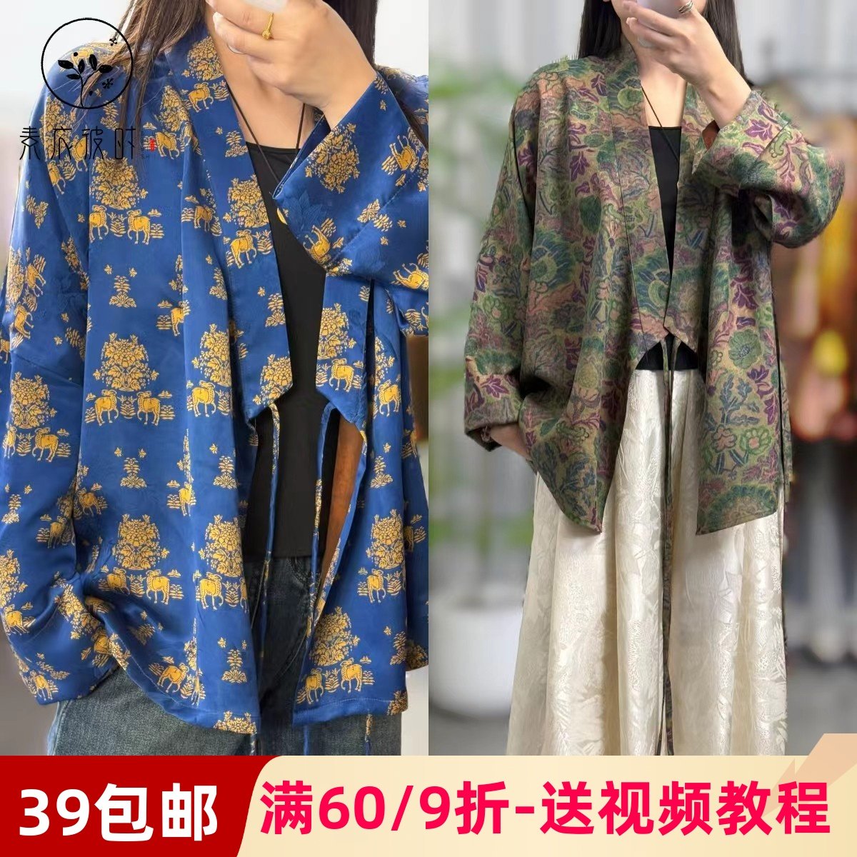 素衣彼时3661春秋女士长袖外套纸样百搭气质时尚长袖道袍外套样板,个性定制/设计服务/DIY,工作服/校服/商务服定制/加工,淘宝优惠券,粉丝福利购,淘宝优惠卷