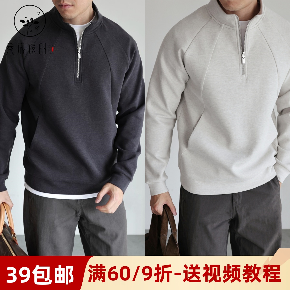 素衣彼时3686秋冬男士卫衣纸样羊毛立领半拉链套头长袖男卫衣样板