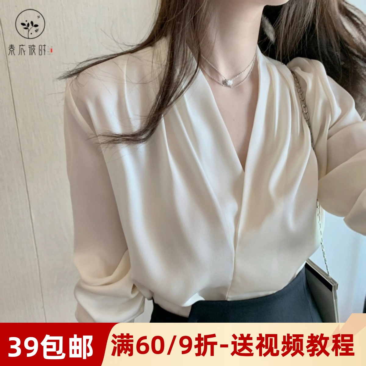 素衣彼时法式优雅交叉衬衫纸样板