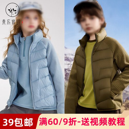 素衣彼时5124/5149/5125秋冬亲子羽绒服纸样保暖休闲短款外套样板
