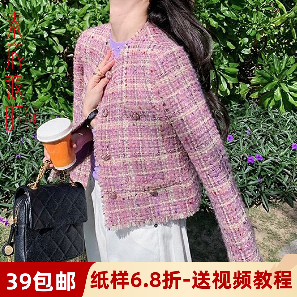 素衣彼时短款小香风外套裁剪样板