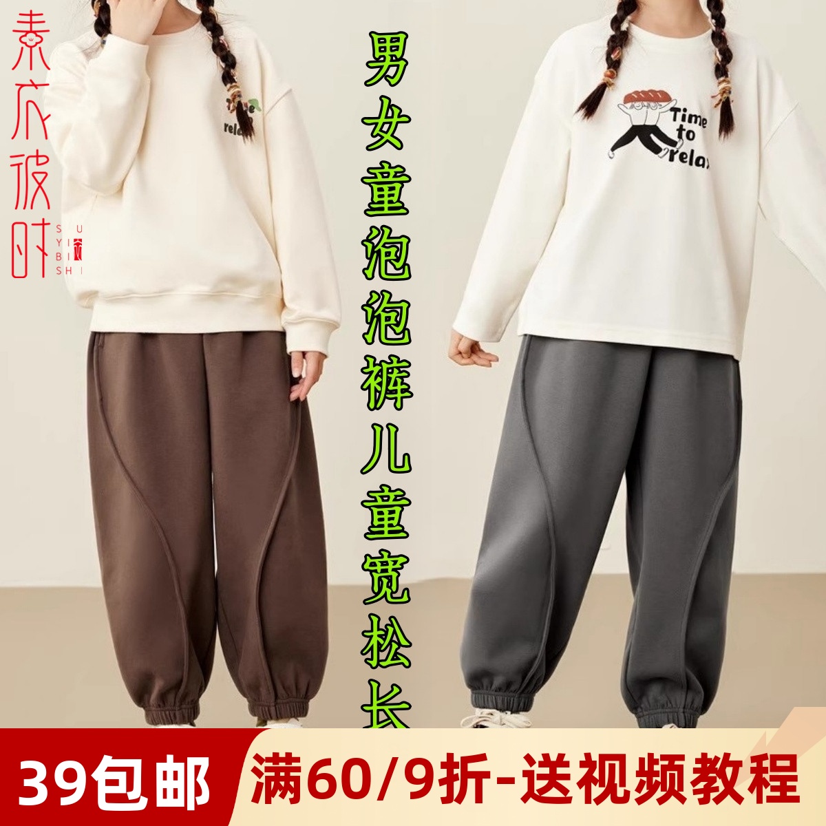 素衣彼时宽松休闲泡泡裤裁剪样板