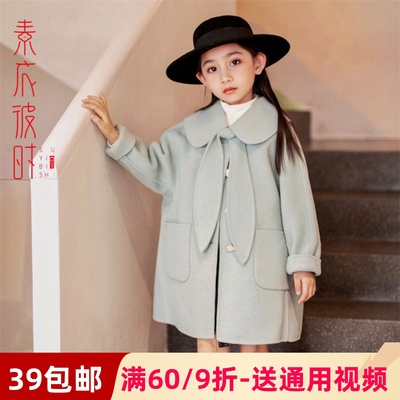彼时11883女童双面羊绒大衣