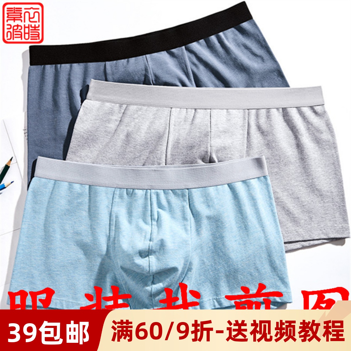 纸样男士内裤手工diy样板