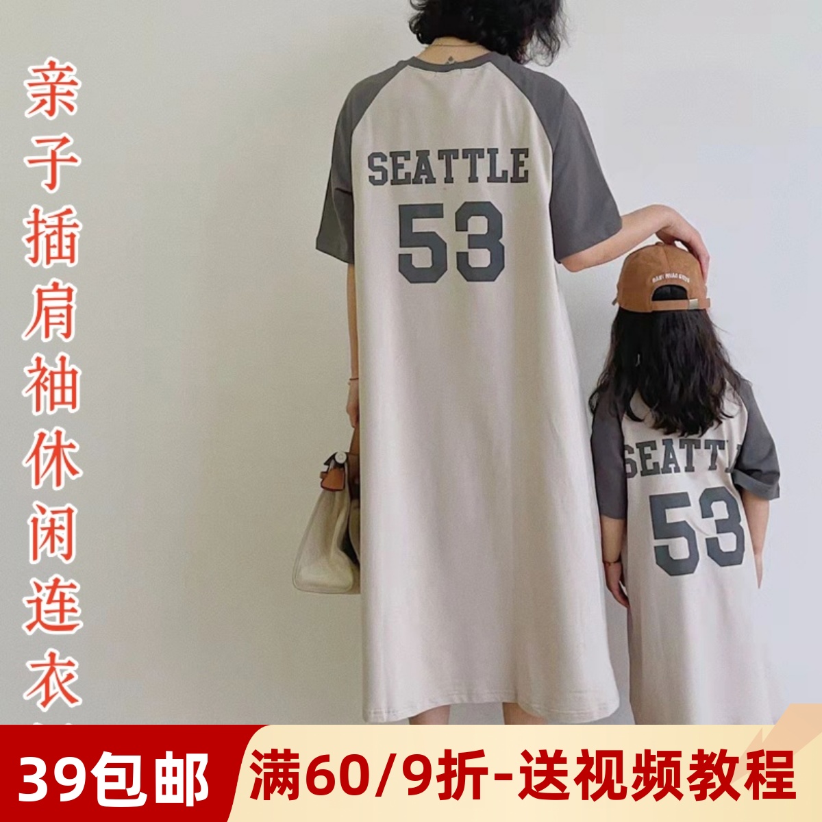 素衣彼时2839夏季亲子装母女裙服装纸样韩版宽松中长款连衣裙样板