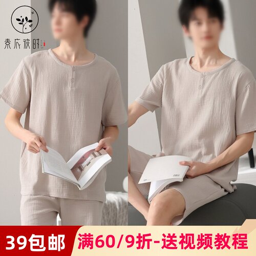 素衣彼时3998夏季男睡衣纸样休闲宽松轻薄透气短袖短裤家居服样板