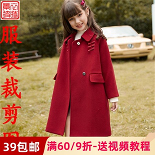 素-秋冬女童毛呢外套服装裁剪图diy中长款拜年服呢子大衣1:1样板
