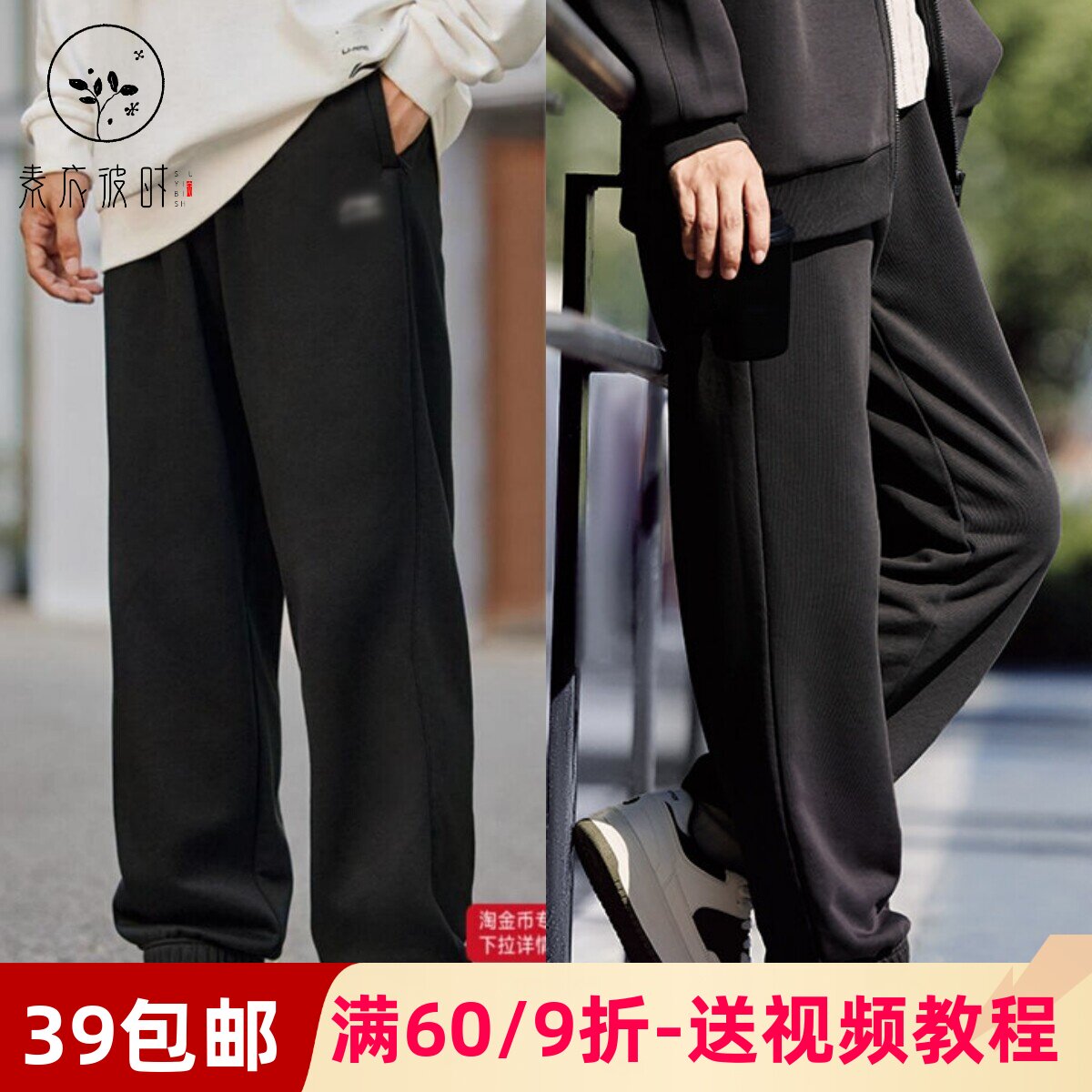 素衣彼时5201春秋男休闲裤纸样运动宽松休闲百搭舒适束脚长裤样板
