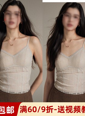 素衣彼时3699法式女士蕾丝吊带纸样亲肤舒适内搭修身显瘦吊带样板