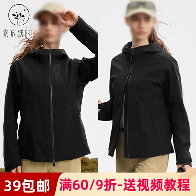 素衣彼时3823春秋女士冲锋衣纸样户外防风防水呼吸壳连帽外套样板