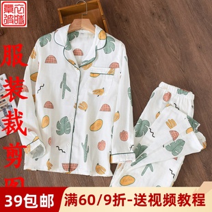 女春秋睡衣服装 套装 纸样女长袖 1裁剪图女衬衫 样板 宽松家居服1 素