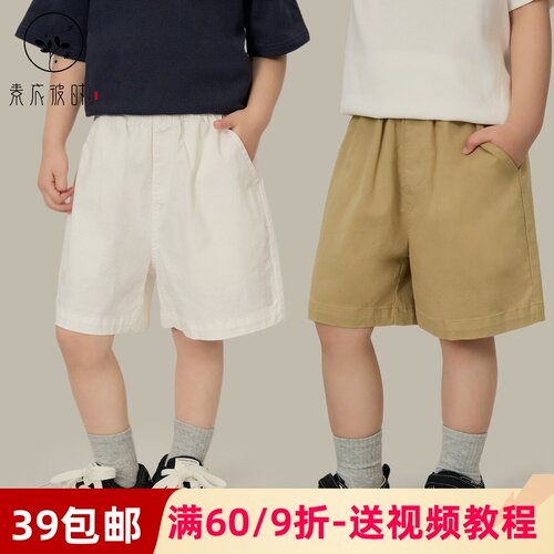 素衣彼时3984夏季儿童短裤纸样休闲百搭宽松透气男女童短裤样板