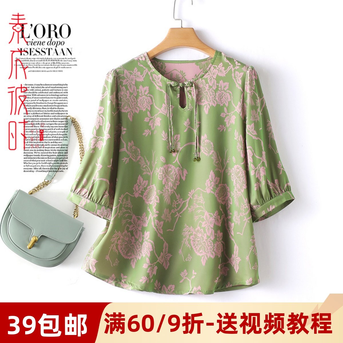 素衣彼时香云纱新中式上衣纸样板