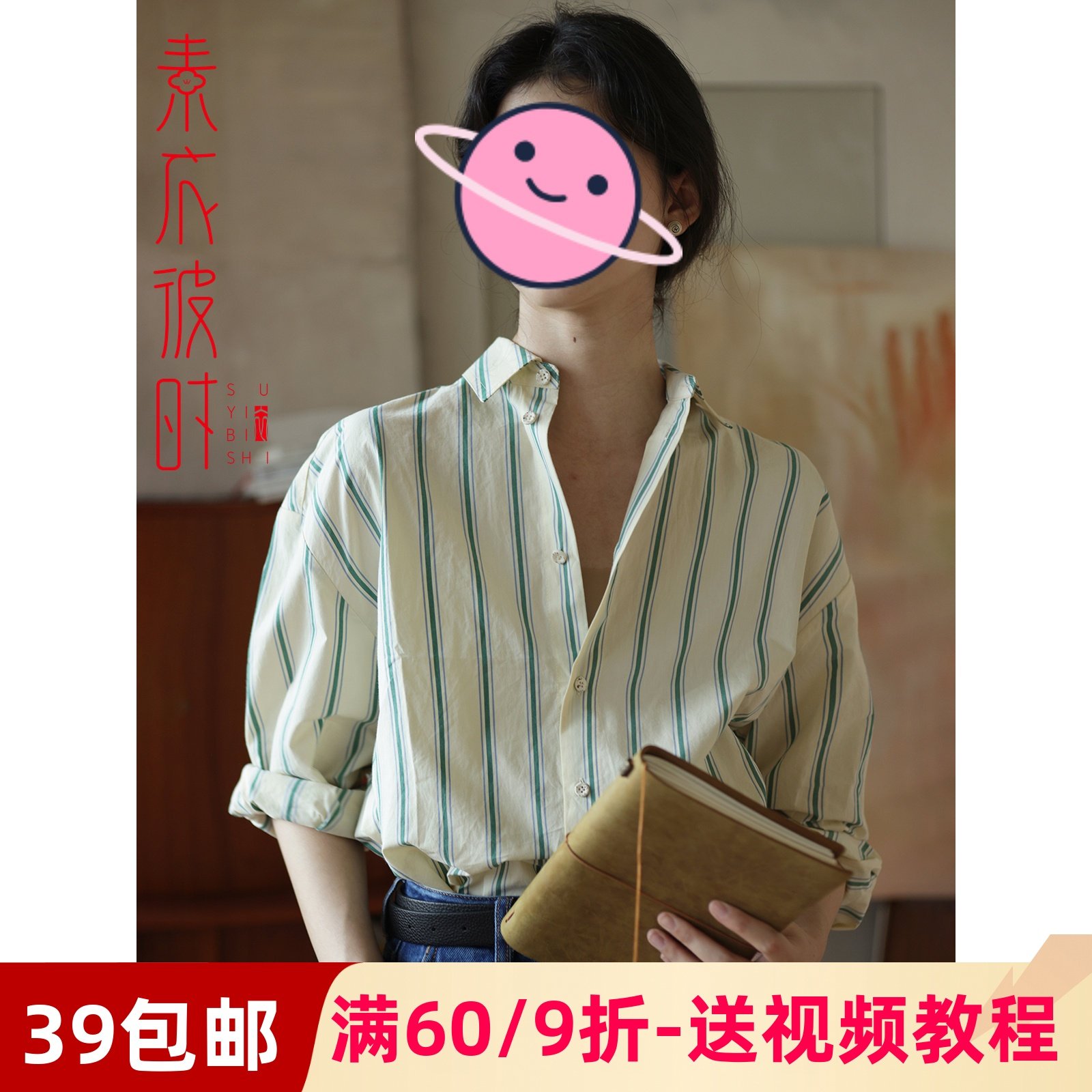 素衣彼时法式长袖衬衫做衣服裁剪图片