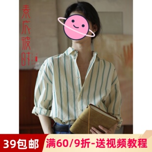 素衣彼时2143法式宽松衬衫服装纸样 女士外搭长袖衬衫手工diy样板