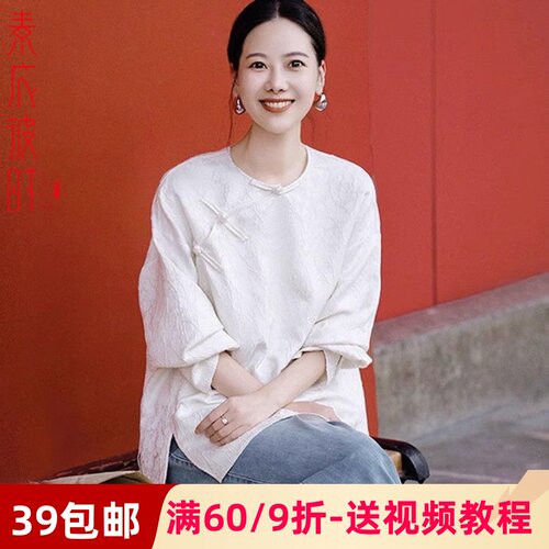 素衣彼时斜襟圆领落肩上衣纸样板