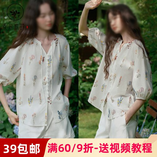 素衣彼时3939夏季女休闲上衣纸样显瘦宽松七分袖衬衫休闲上衣样板