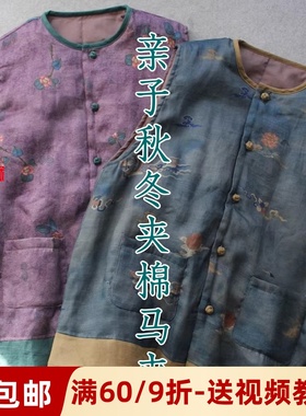 素衣彼时2794秋冬亲子男女儿童棉马夹纸样女士圆领中式棉背心样板