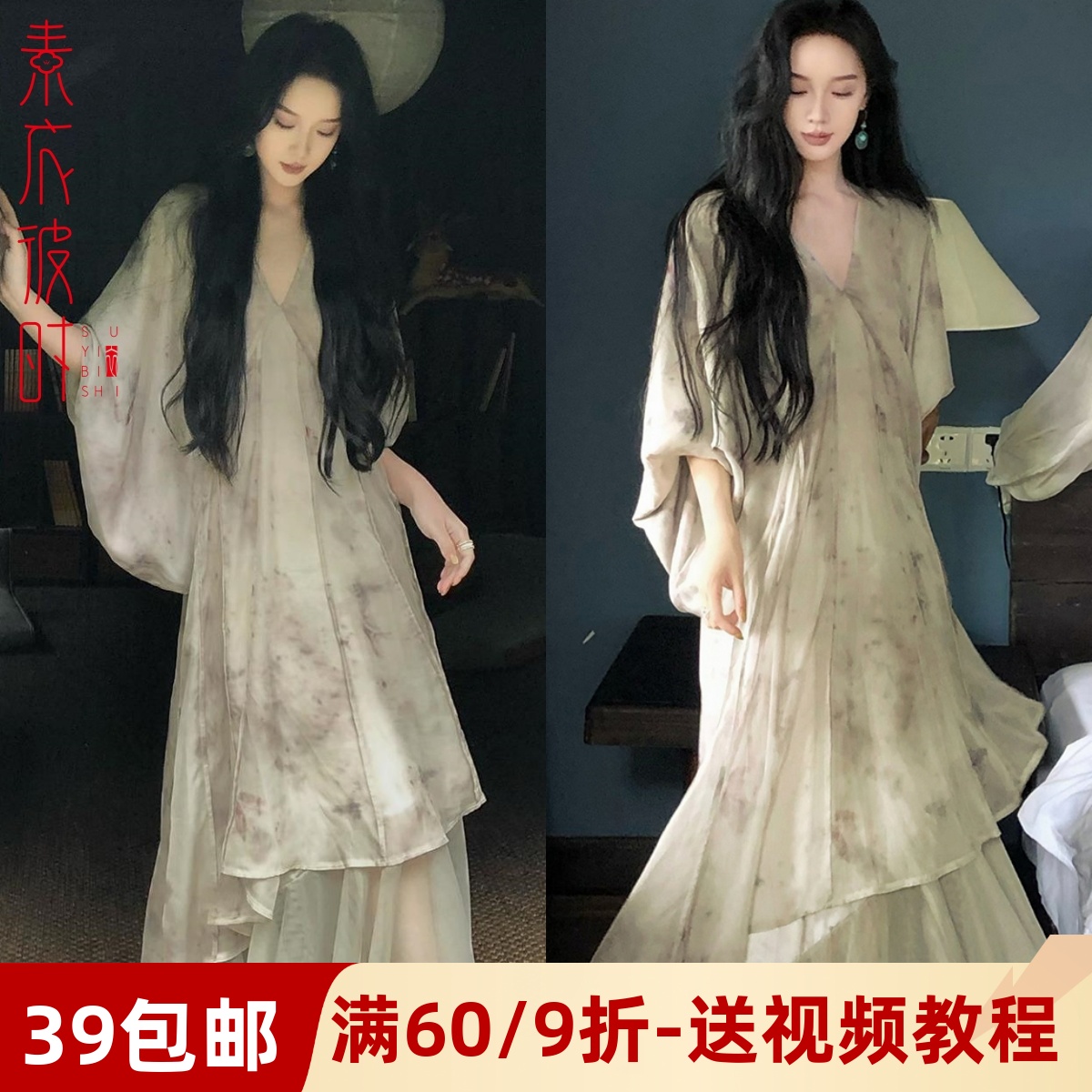 素衣彼时3620春夏女士长袖连衣裙服装纸样新中式禅意风长裙子样板