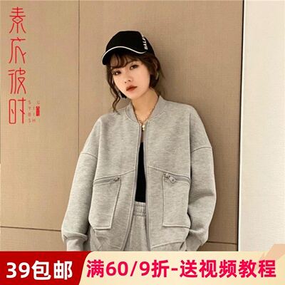 素衣彼时1635春秋女士开衫卫衣服装裁剪图宽松圆领棒球服外套纸样