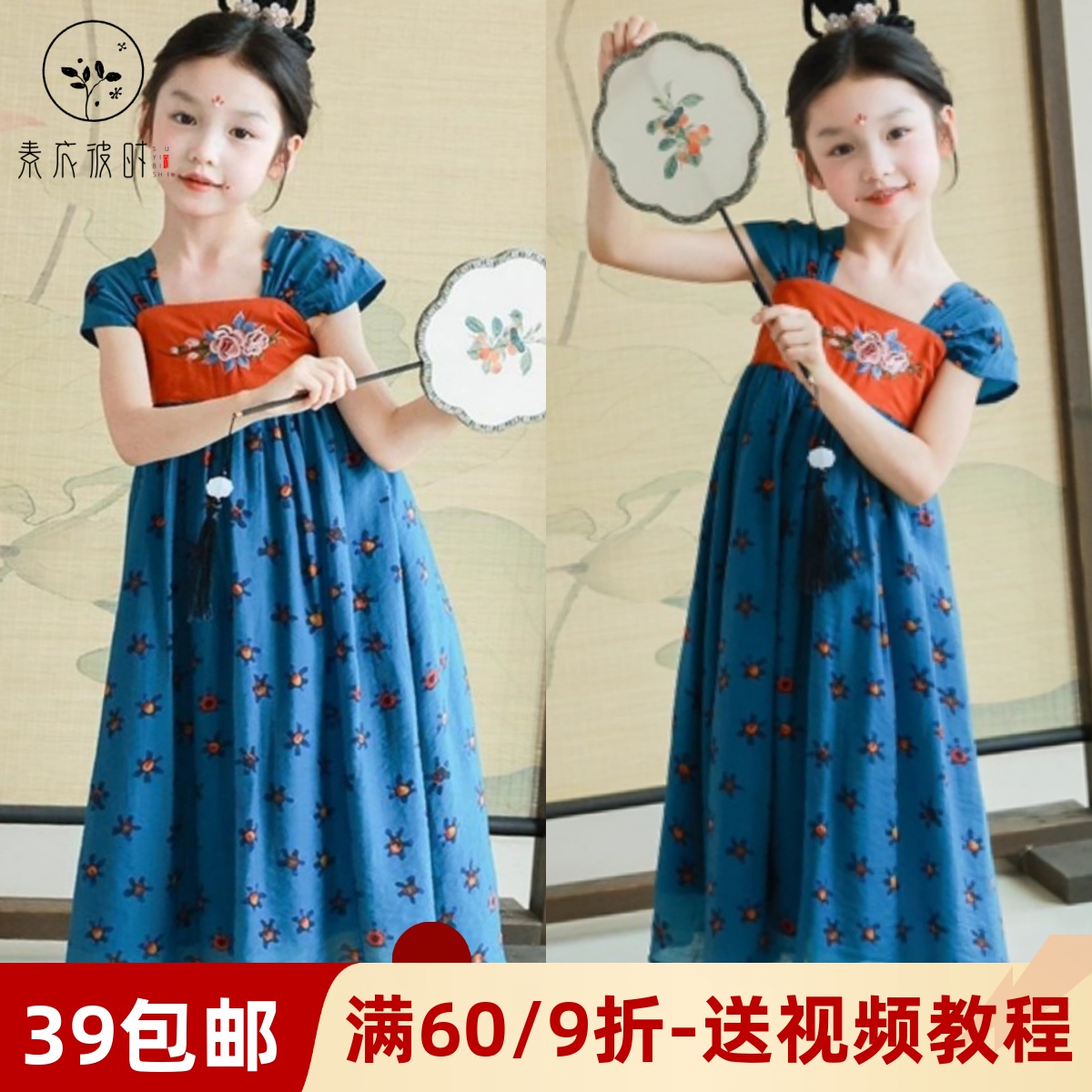 素衣彼时3471夏季女童唐风刺绣背带裙纸样汉服无袖连衣裙裁剪样板