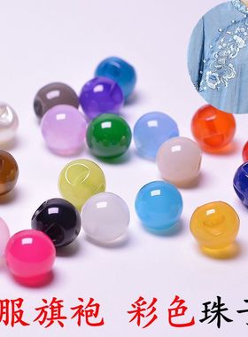 旗袍纽扣DIY手链旗袍中式盘扣扣子圆形珠子复古辅料配件散珠饰品